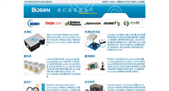 Desktop Screenshot of bosontech.com.cn