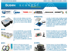 Tablet Screenshot of bosontech.com.cn
